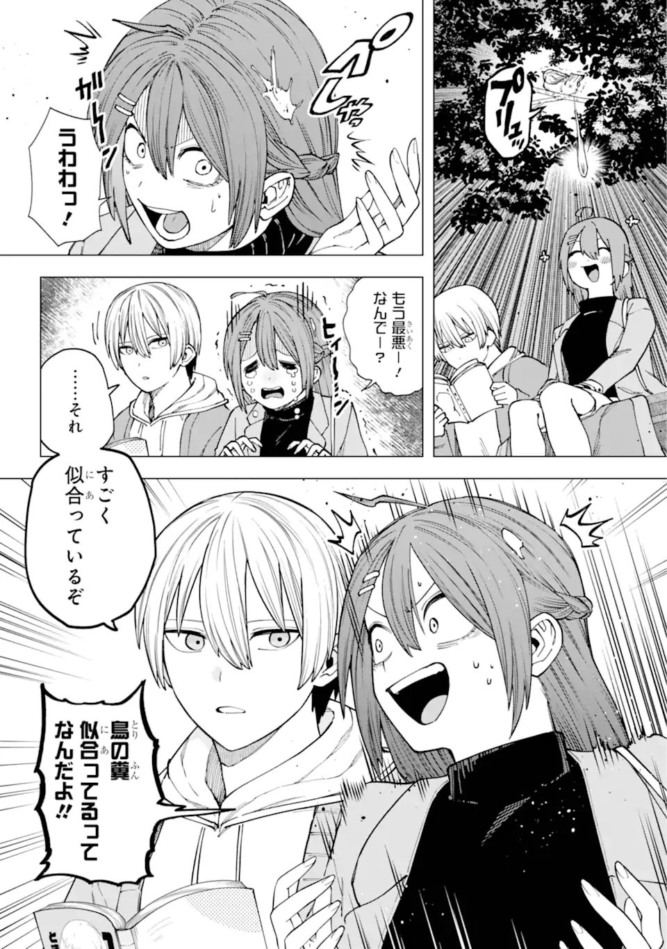 Kirisaki Karin wa Korosasenai - Chapter 4.1 - Page 6